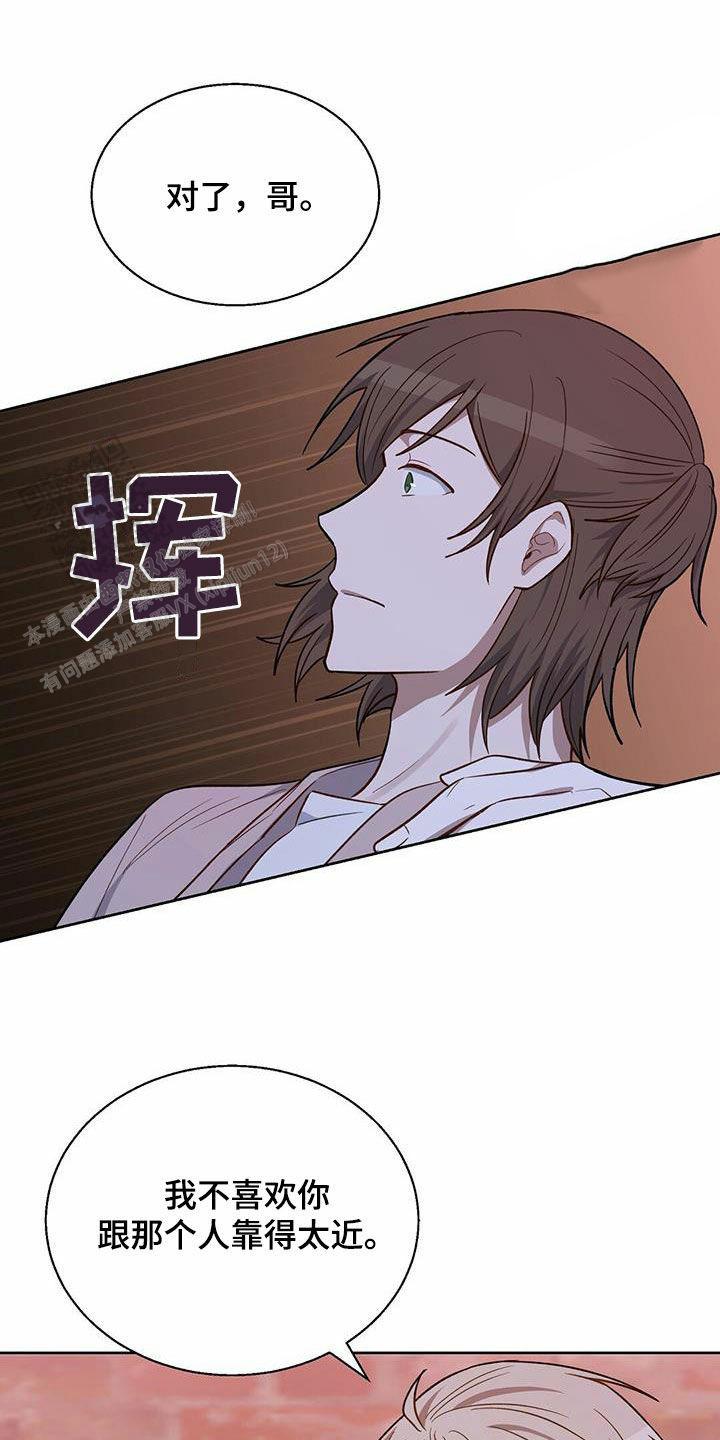 香水之父是谁漫画,第28话2图