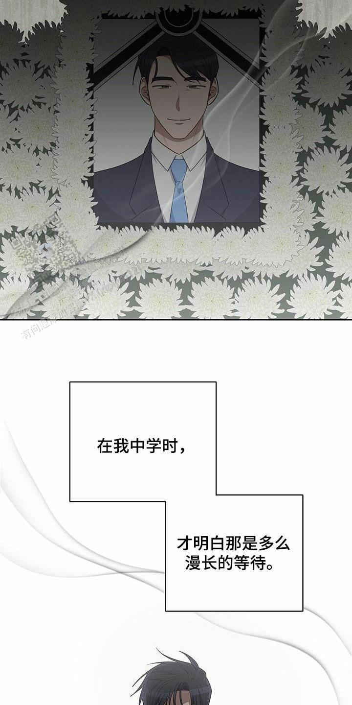 香水之海漫画,第62话2图