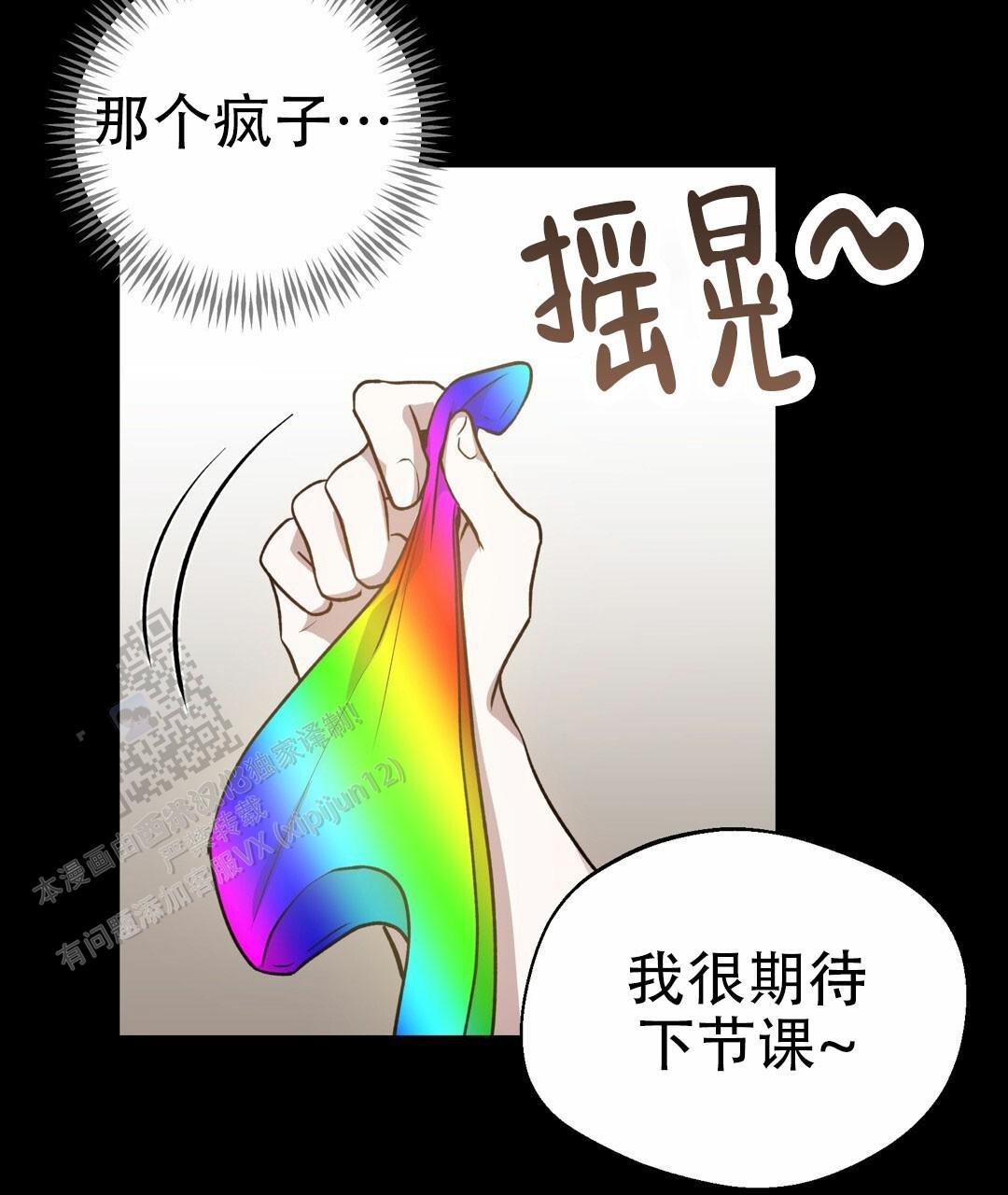 香水之恋剧情介绍漫画,第9话1图