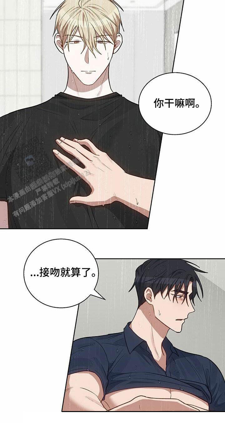 香水之旅视频漫画,第49话2图