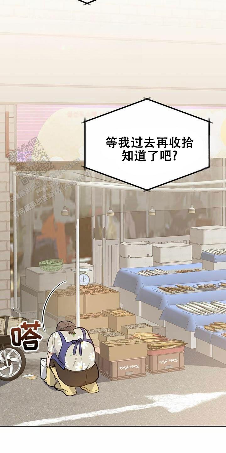 香水之海漫画,第37话2图
