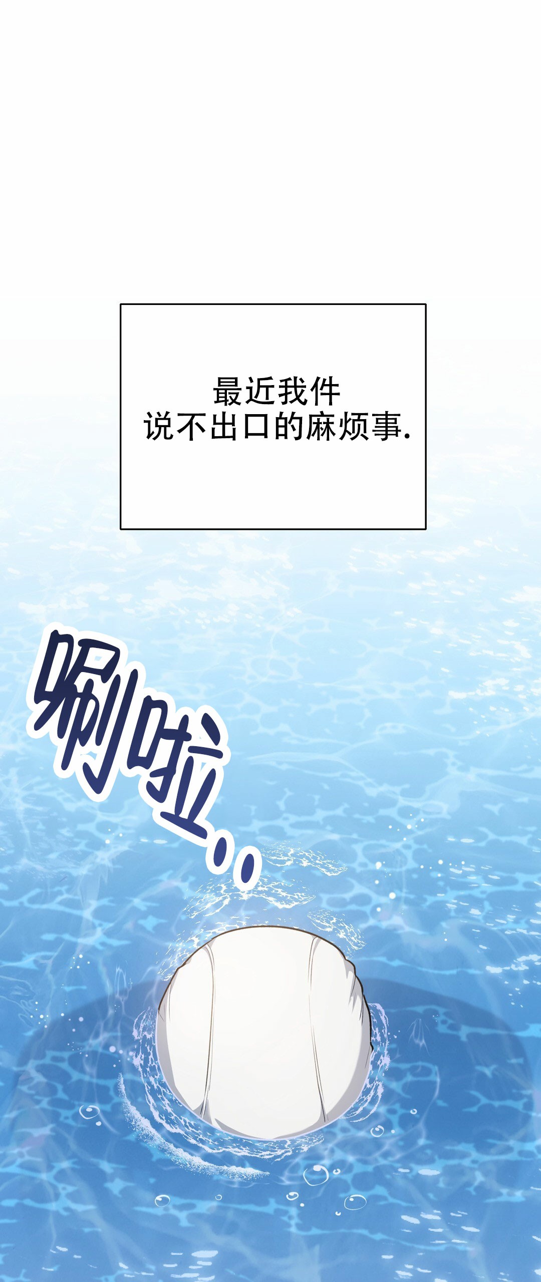 香水之旅视频漫画,第1话1图