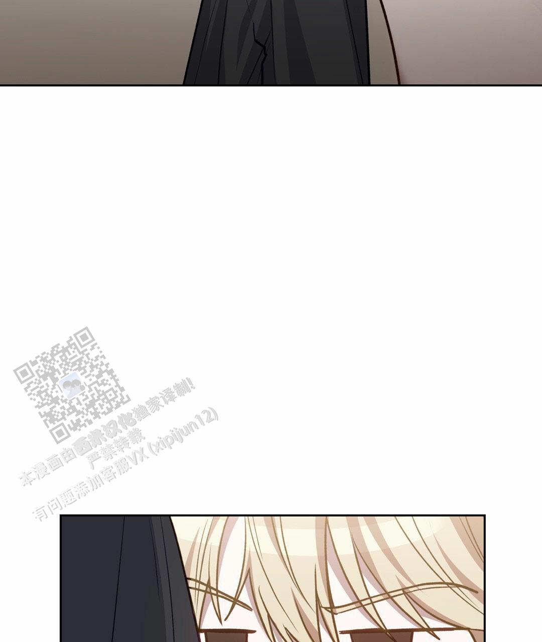 香水之吻漫画,第11话2图