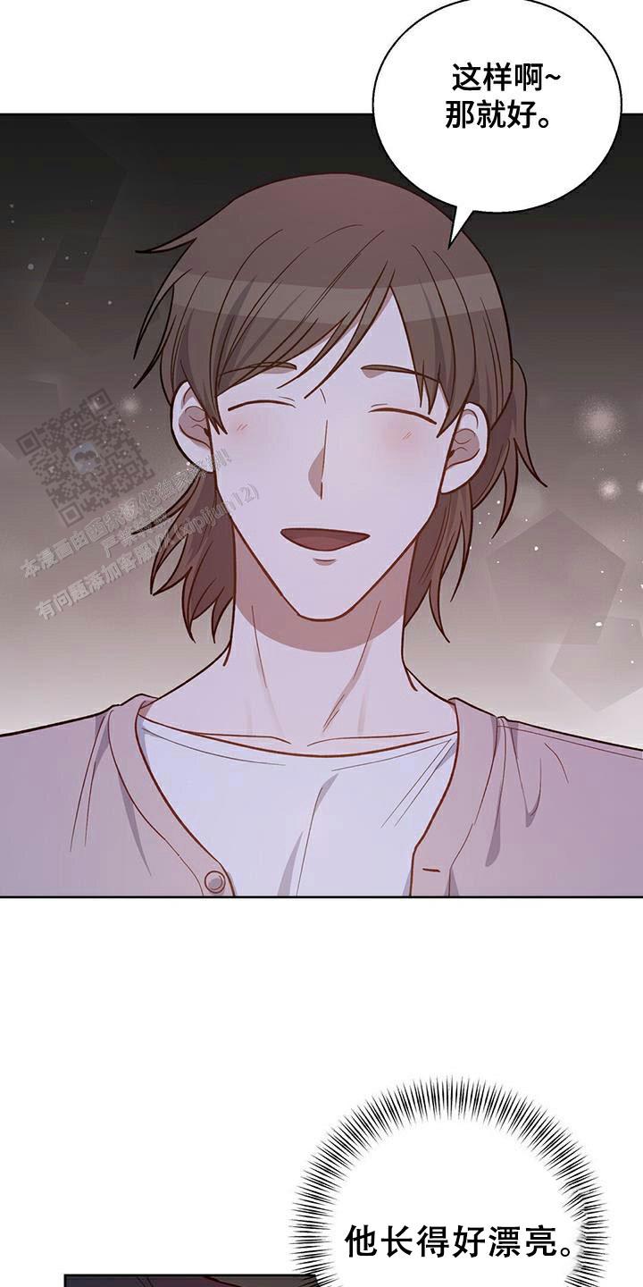 香水之恋剧情介绍漫画,第26话1图