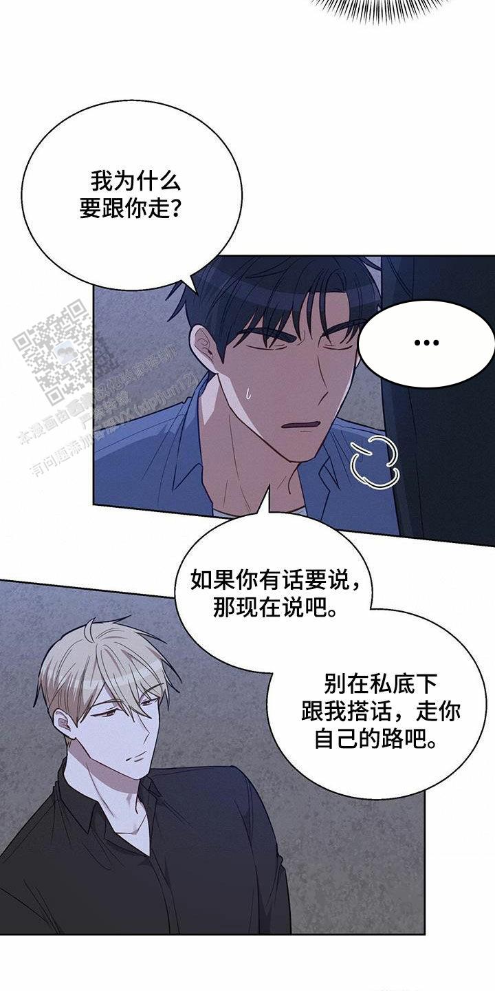 香水之恋剧情介绍漫画,第31话2图