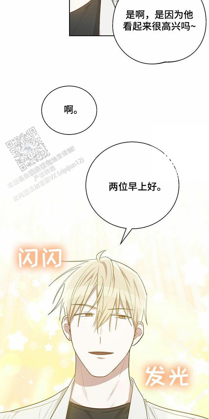 香水之恋剧情介绍漫画,第67话2图