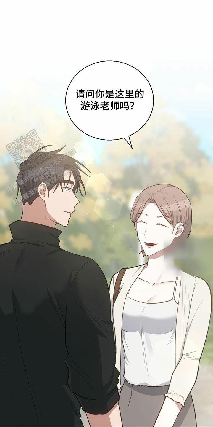 香水之恋剧情介绍漫画,第53话2图