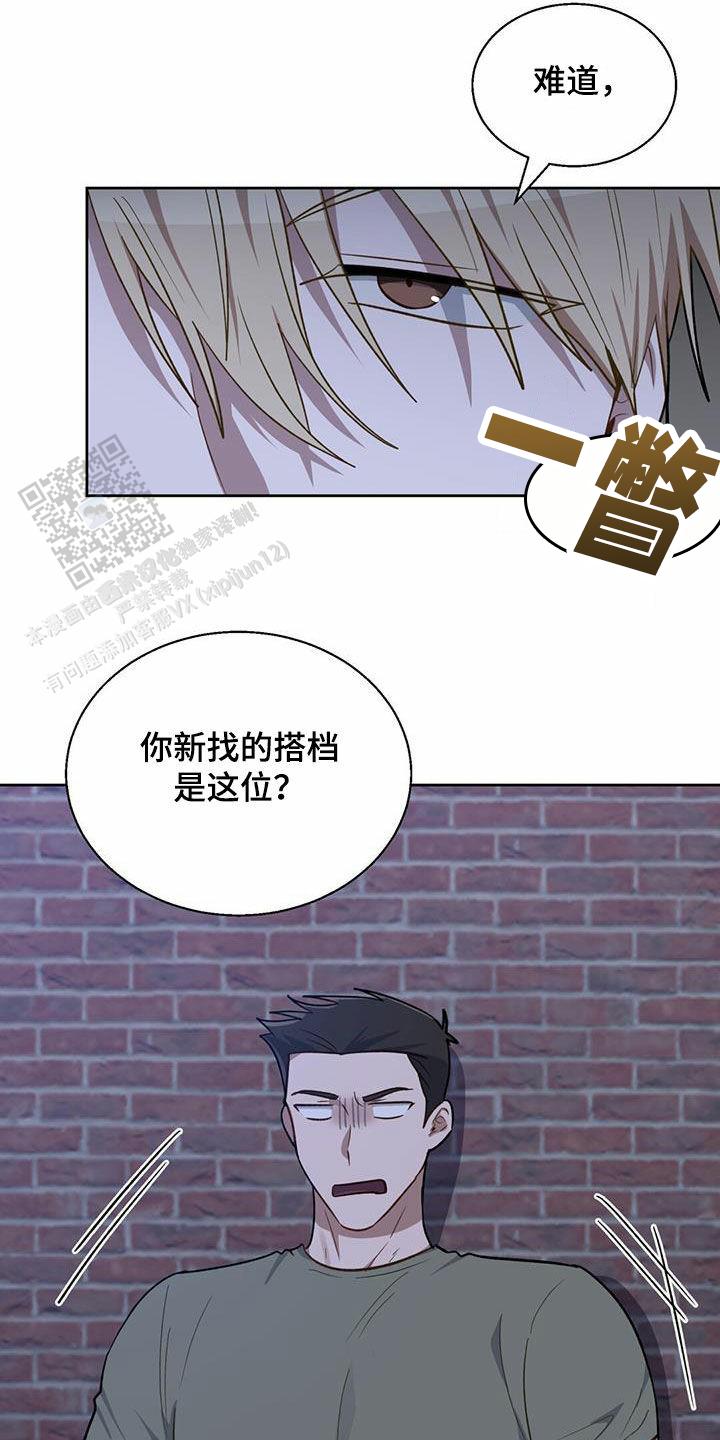 香水之恋剧情介绍漫画,第31话1图