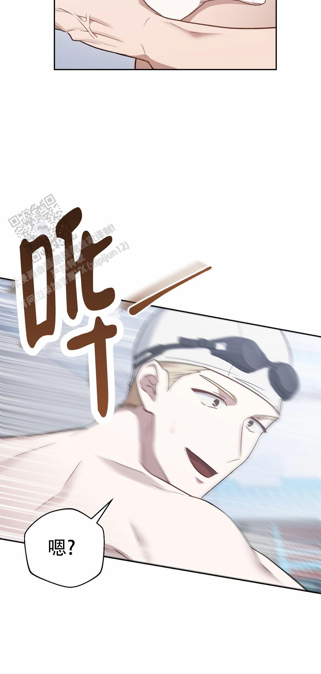 香水之海漫画,第16话1图