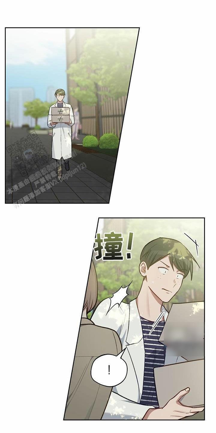 香水之恋剧情介绍漫画,第45话1图