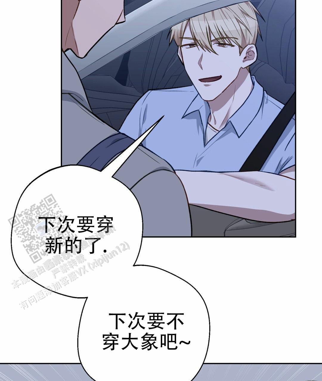 香水之恋剧情介绍漫画,第12话1图