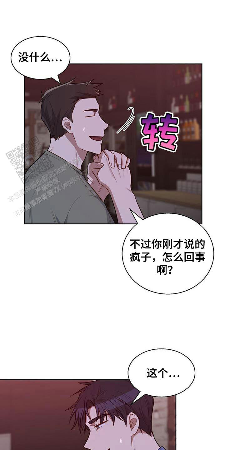香水之海漫画,第25话2图