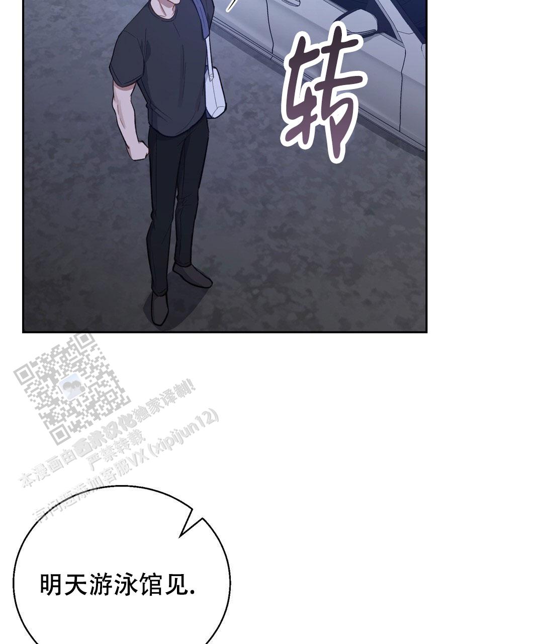 香水之海漫画,第21话2图