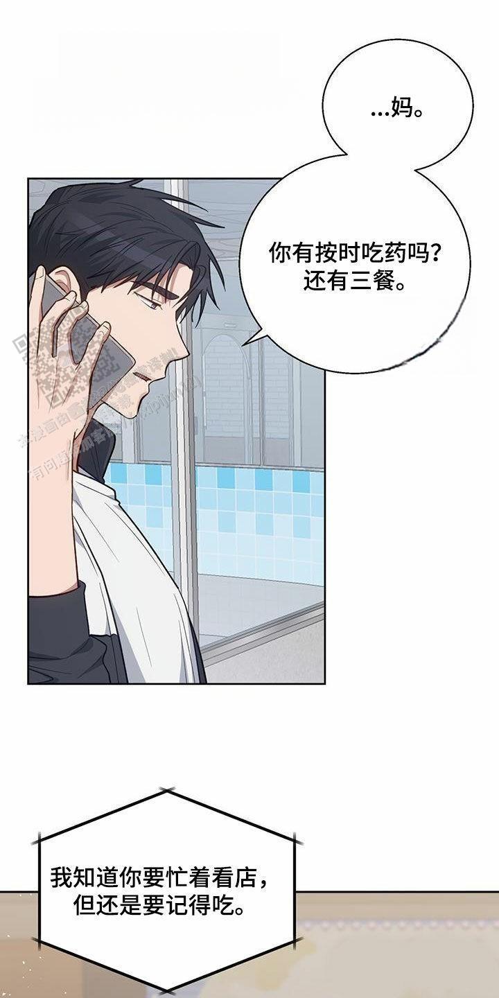 香水之歌漫画,第37话2图
