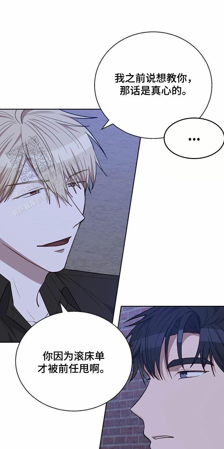 香水之海漫画,第32话1图