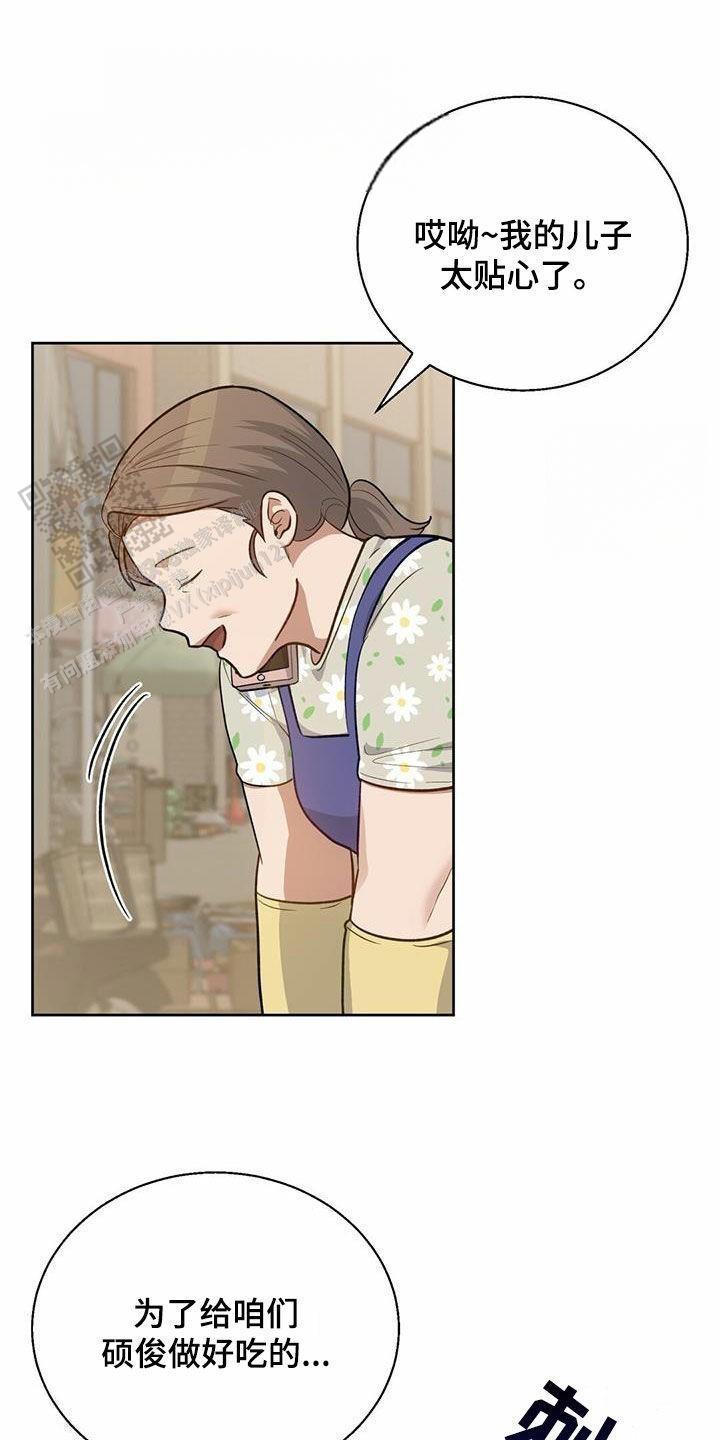 香水推荐漫画,第37话1图