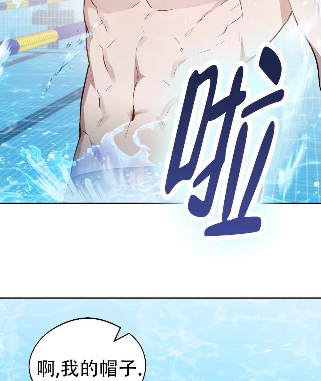 香水之旅视频漫画,第1话2图