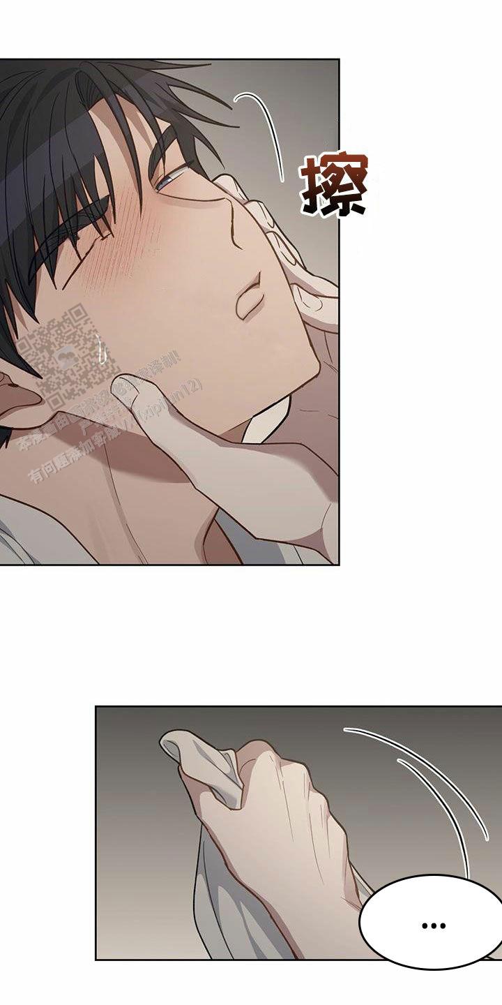 香水之海漫画,第34话1图