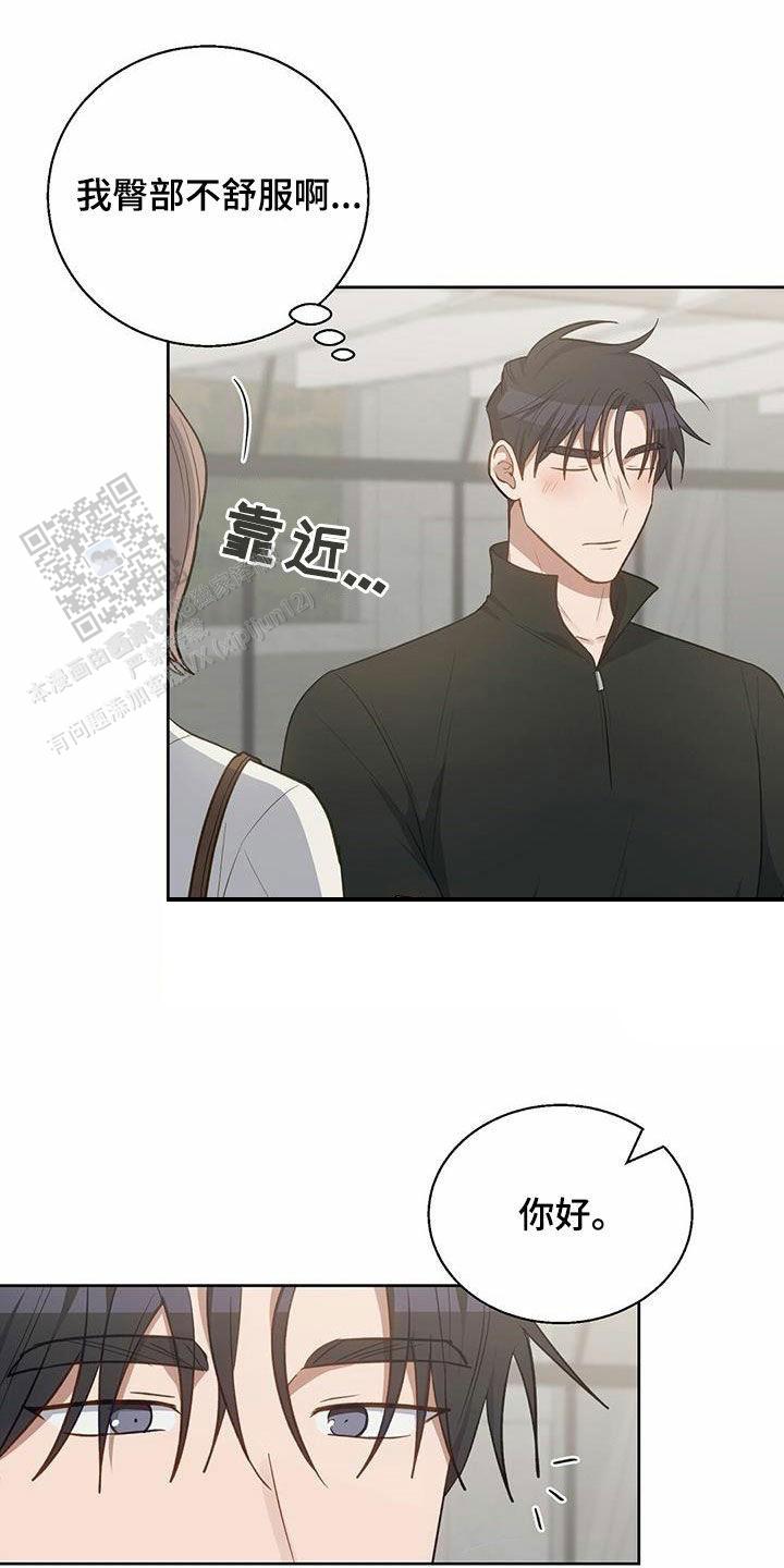 香水之恋剧情介绍漫画,第53话1图