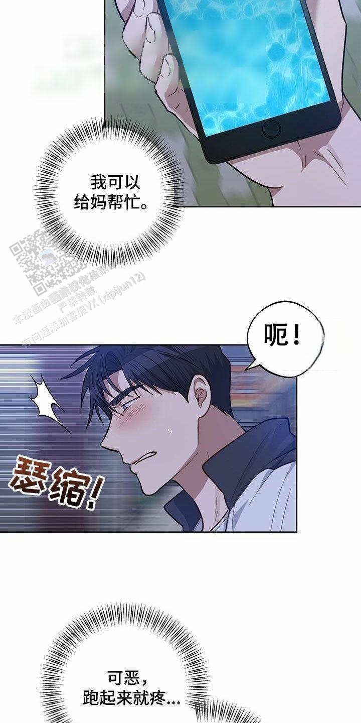 香水之旅视频漫画,第41话1图