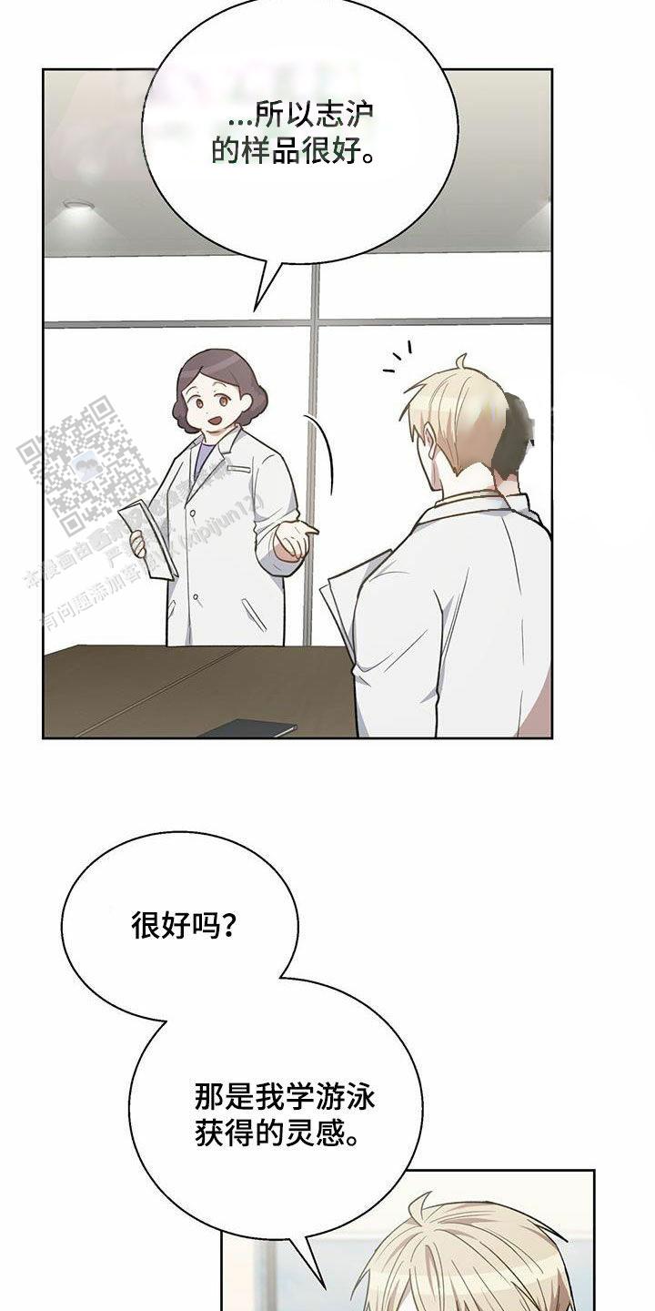 香水之海漫画,第36话1图