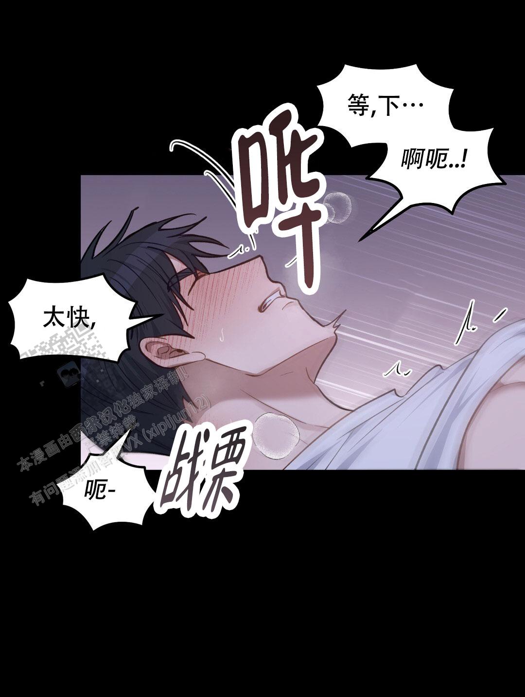 香水之海漫画,第23话1图