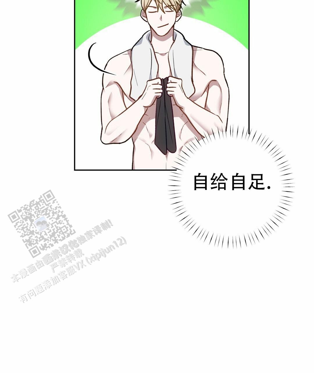 香水之乐月季漫画,第11话1图