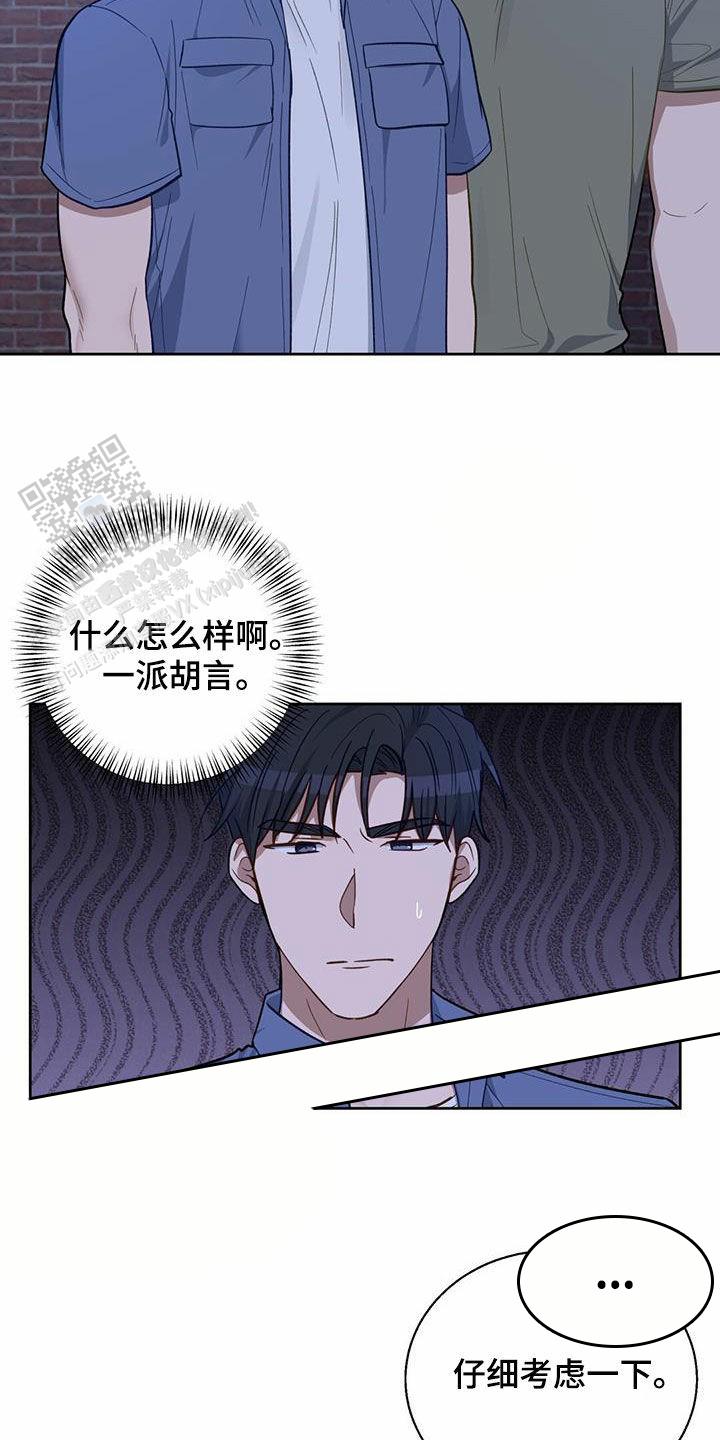香水之海漫画,第32话1图