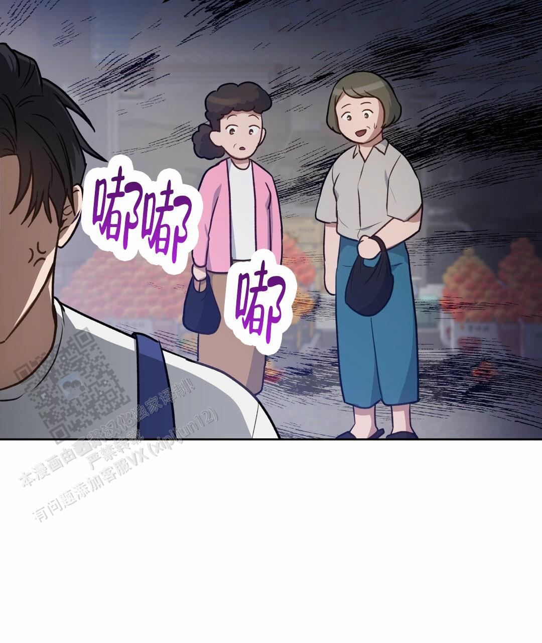 香水之海漫画,第14话1图