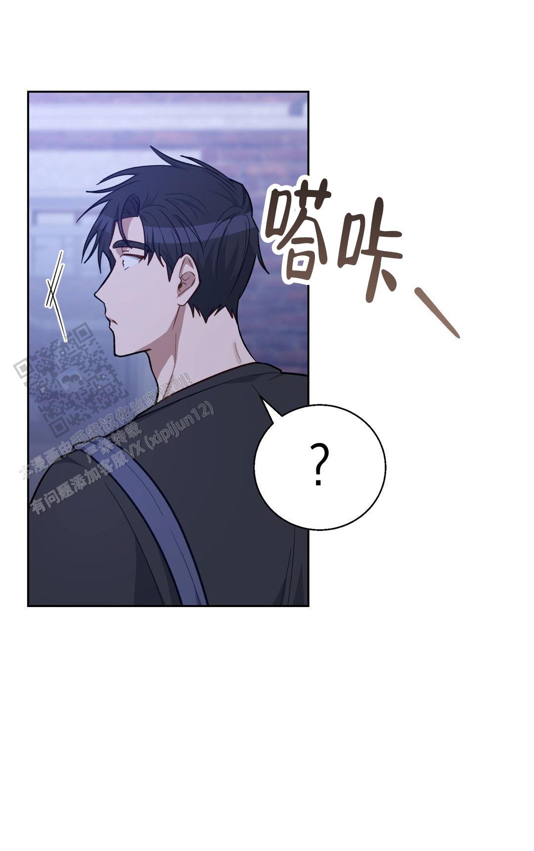 香水推荐漫画,第21话2图