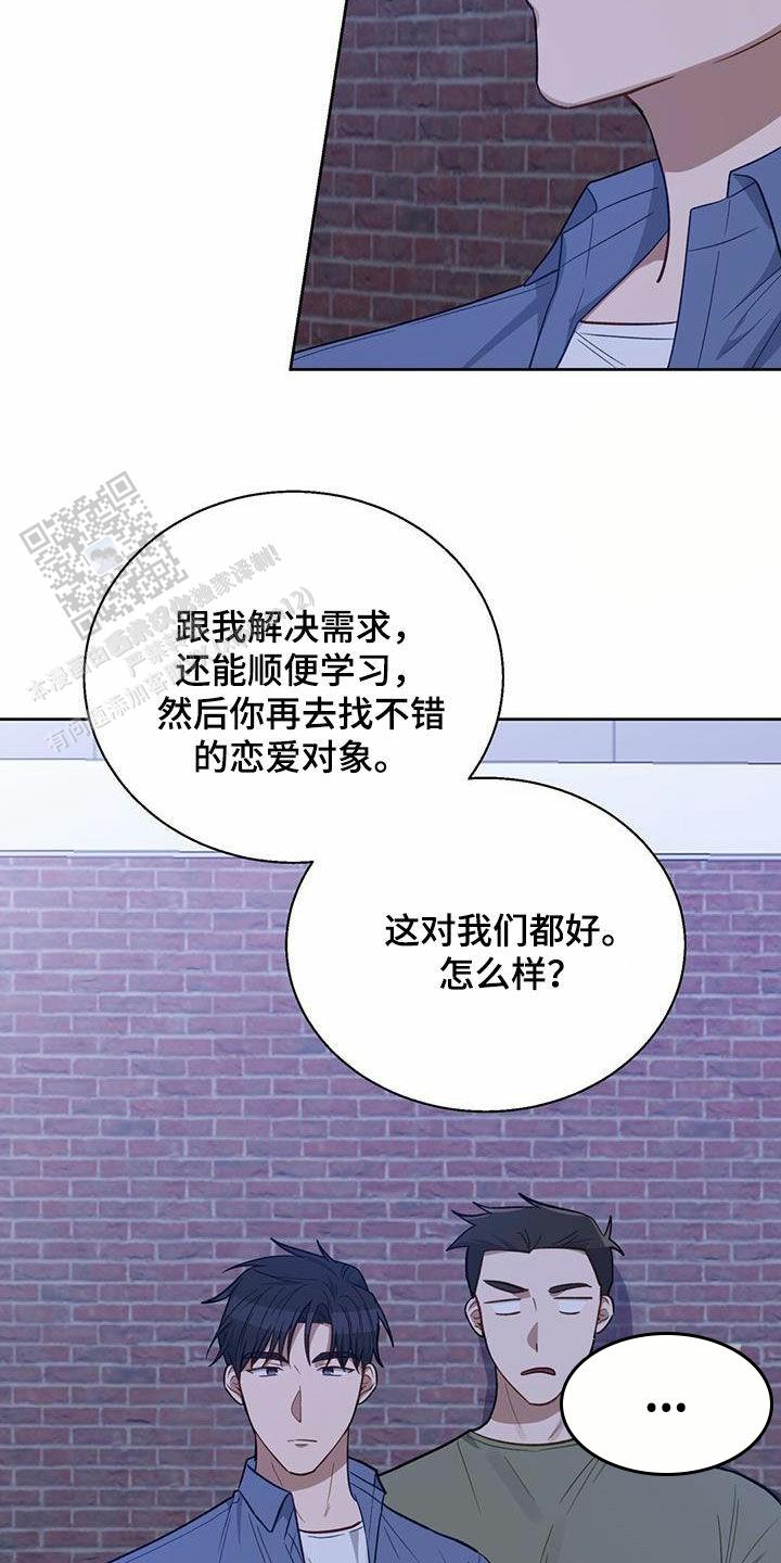 香水之海漫画,第32话2图