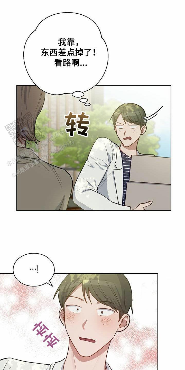 香水之恋剧情介绍漫画,第45话2图