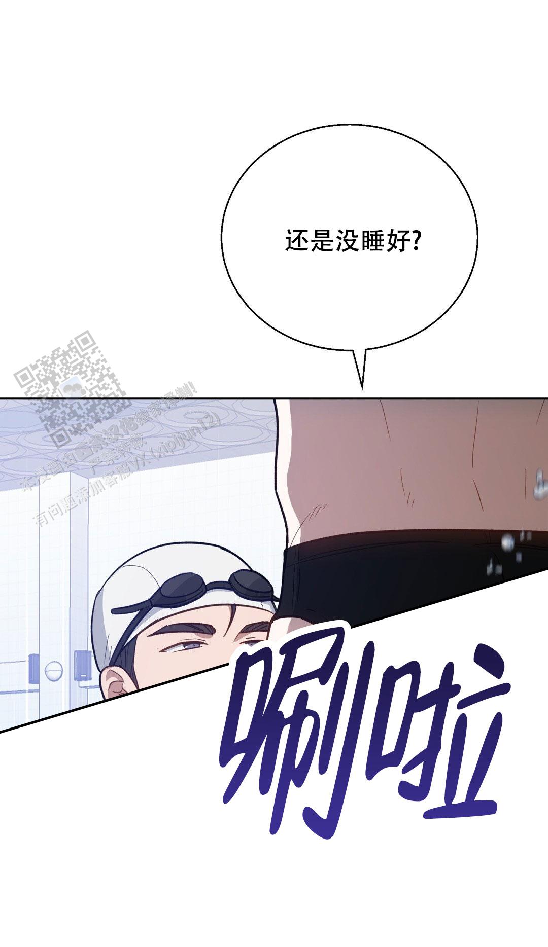 香水之海漫画,第24话1图