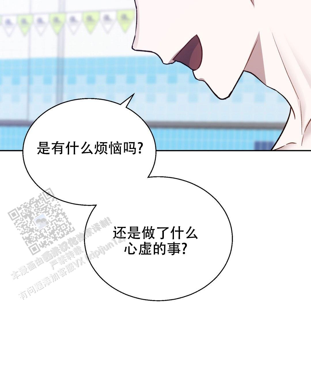 香水之恋剧情介绍漫画,第24话1图