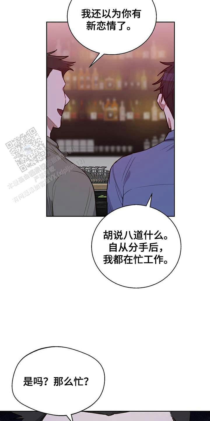 香水之海漫画,第25话1图