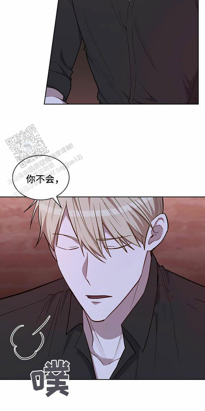 香水之海漫画,第29话2图