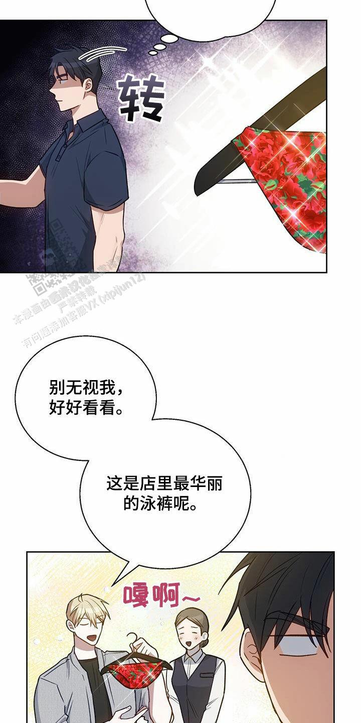 香水之海无删减漫画,第46话2图