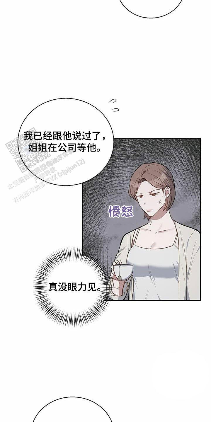 香水之路漫画,第50话2图
