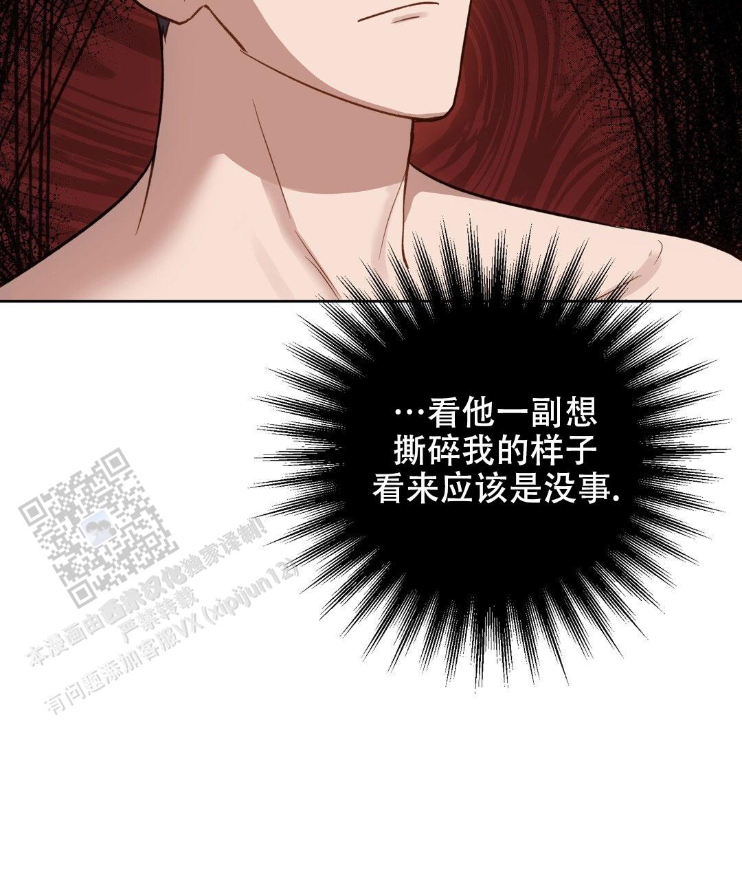 香水之海漫画,第24话2图