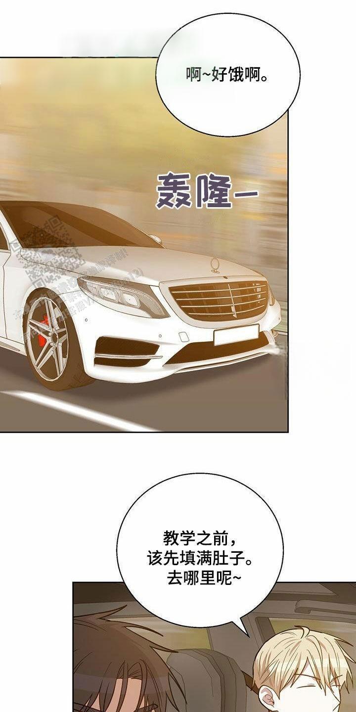 香水之吻漫画,第38话1图
