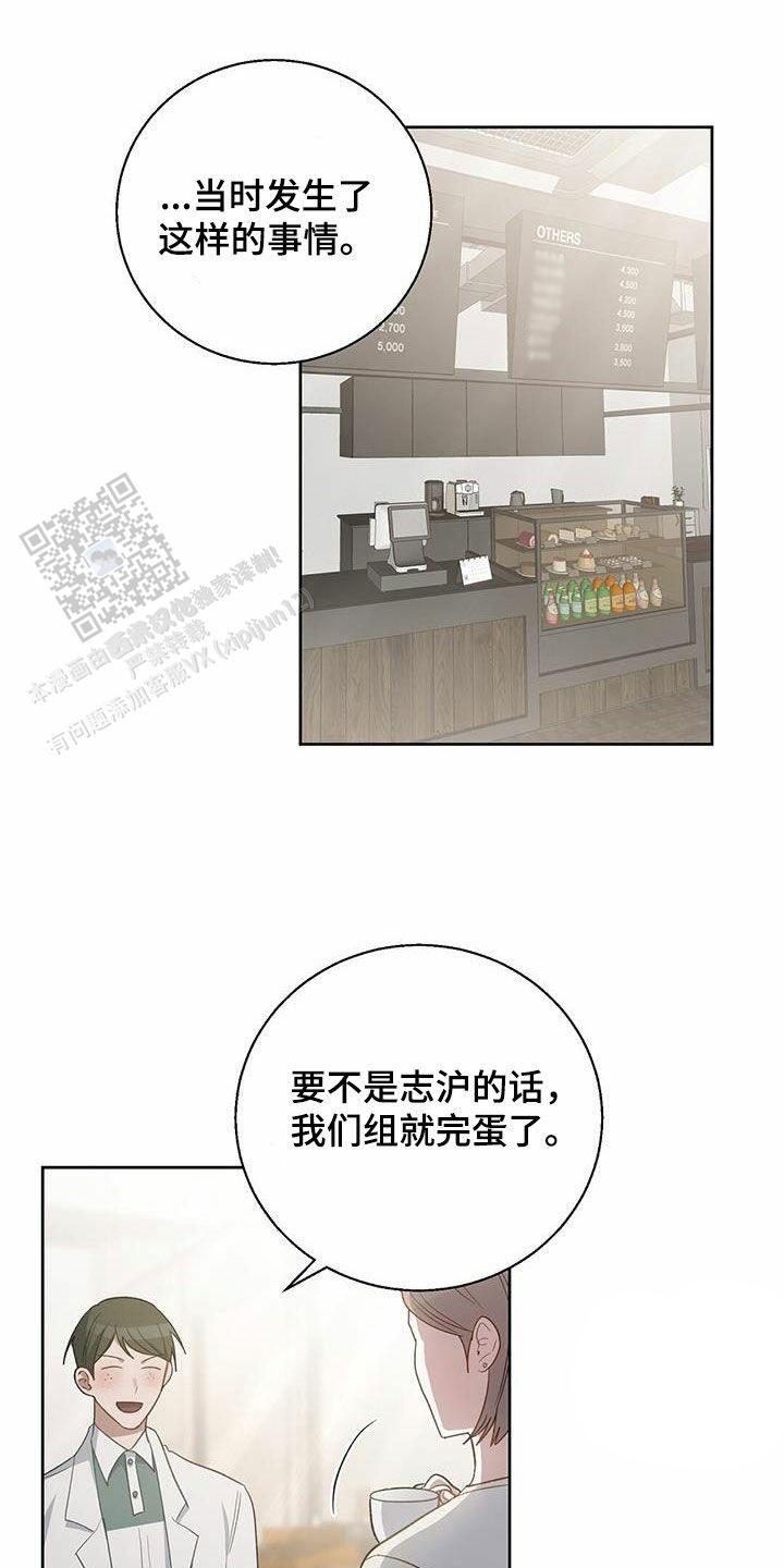 香水之恋剧情介绍漫画,第52话1图