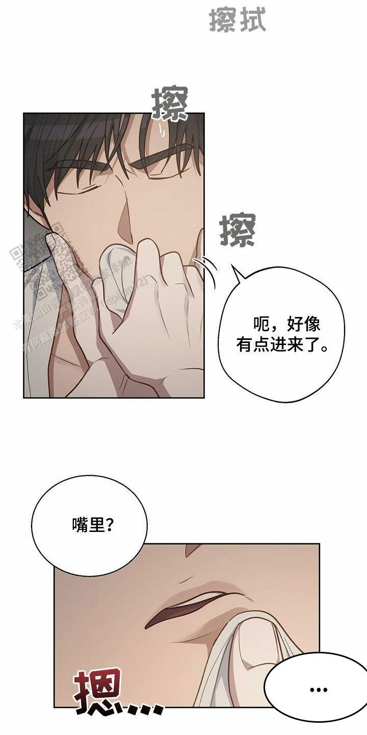 香水之海漫画,第34话2图