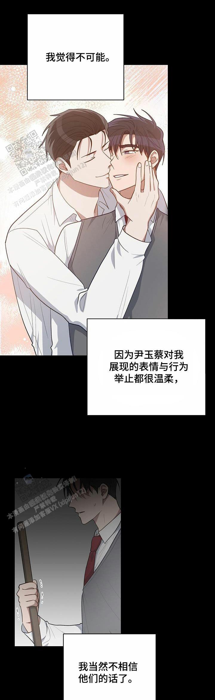 香水之海漫画,第64话1图