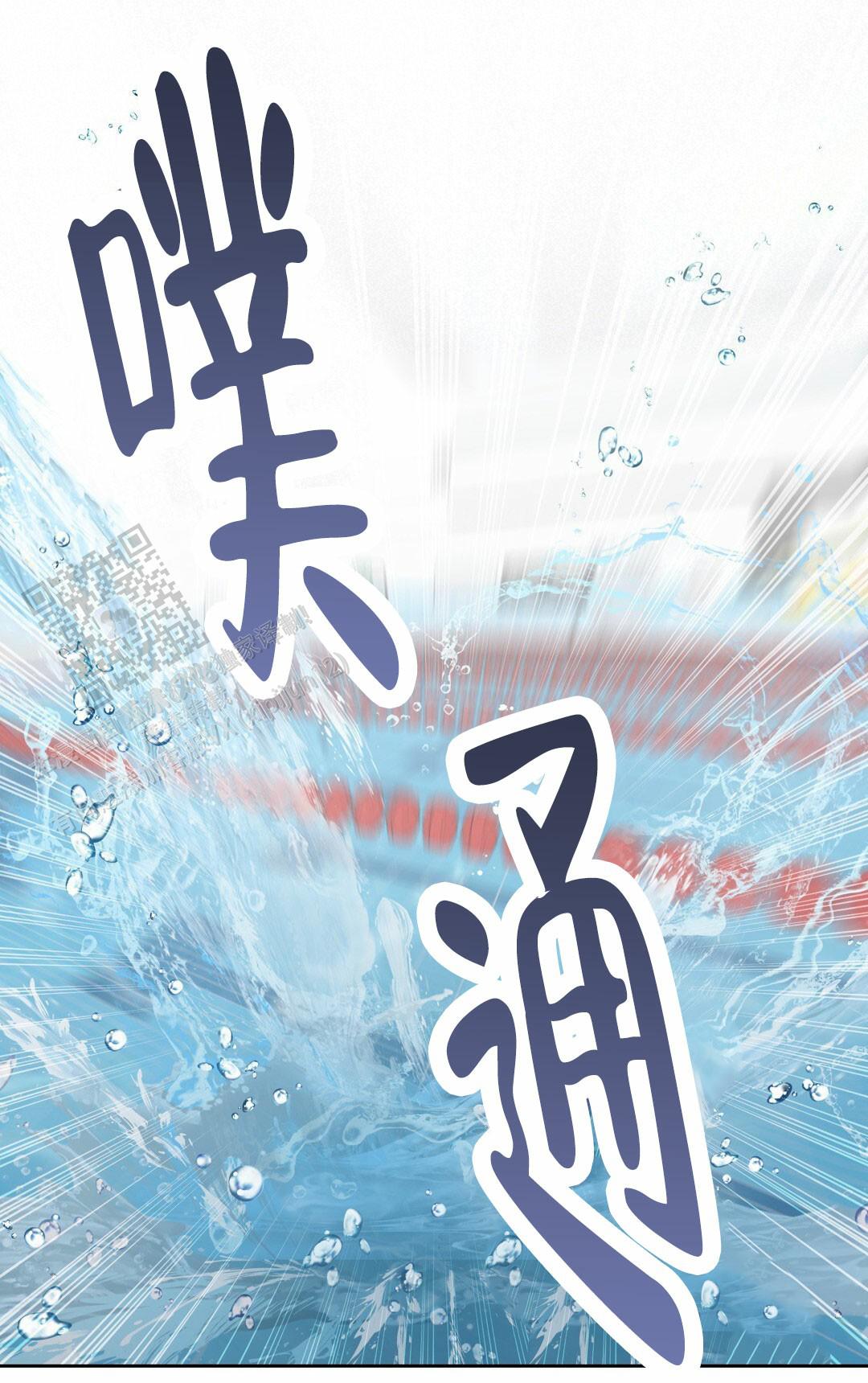 香水之海漫画,第16话2图