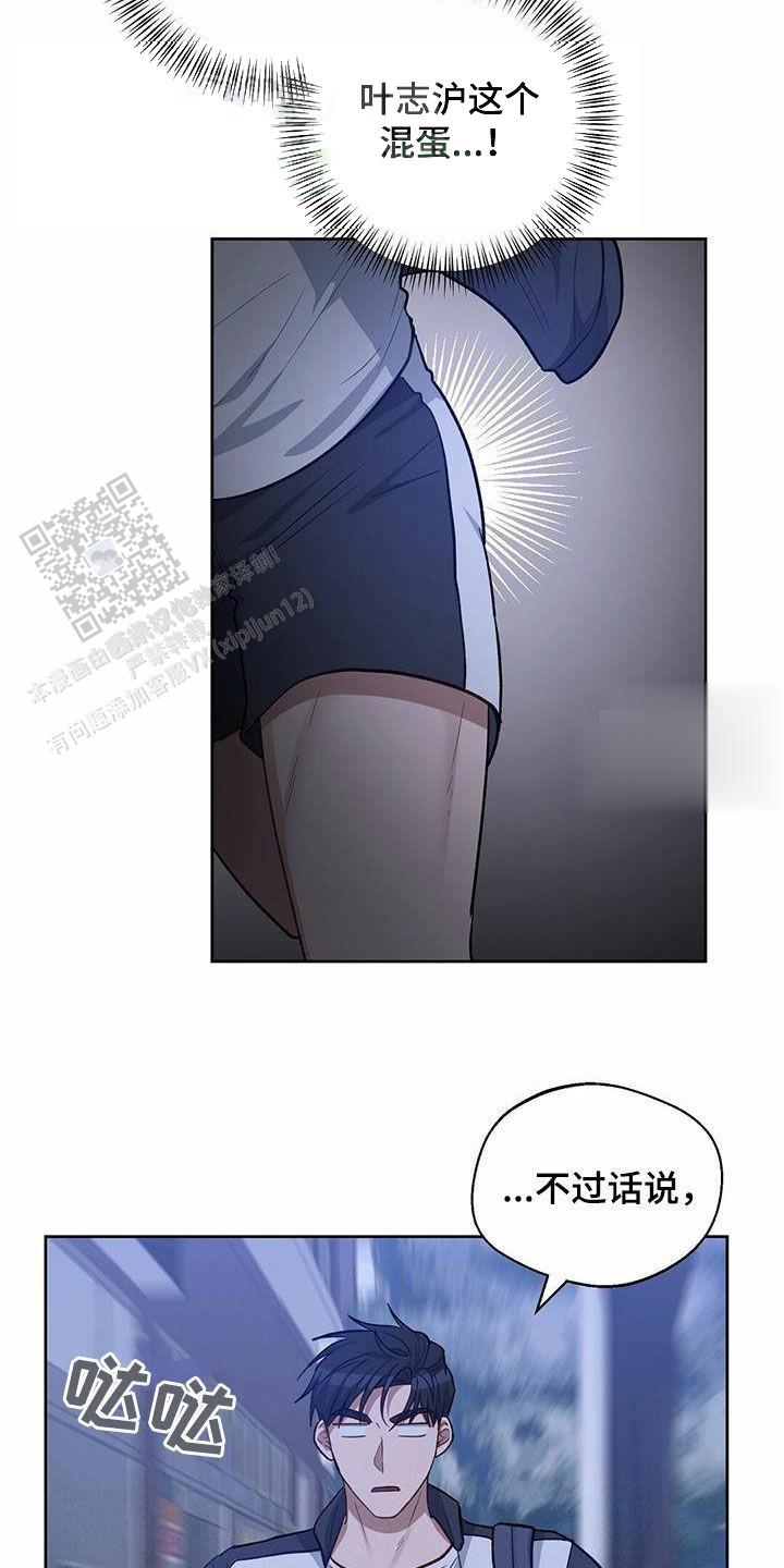 香水之旅视频漫画,第41话2图