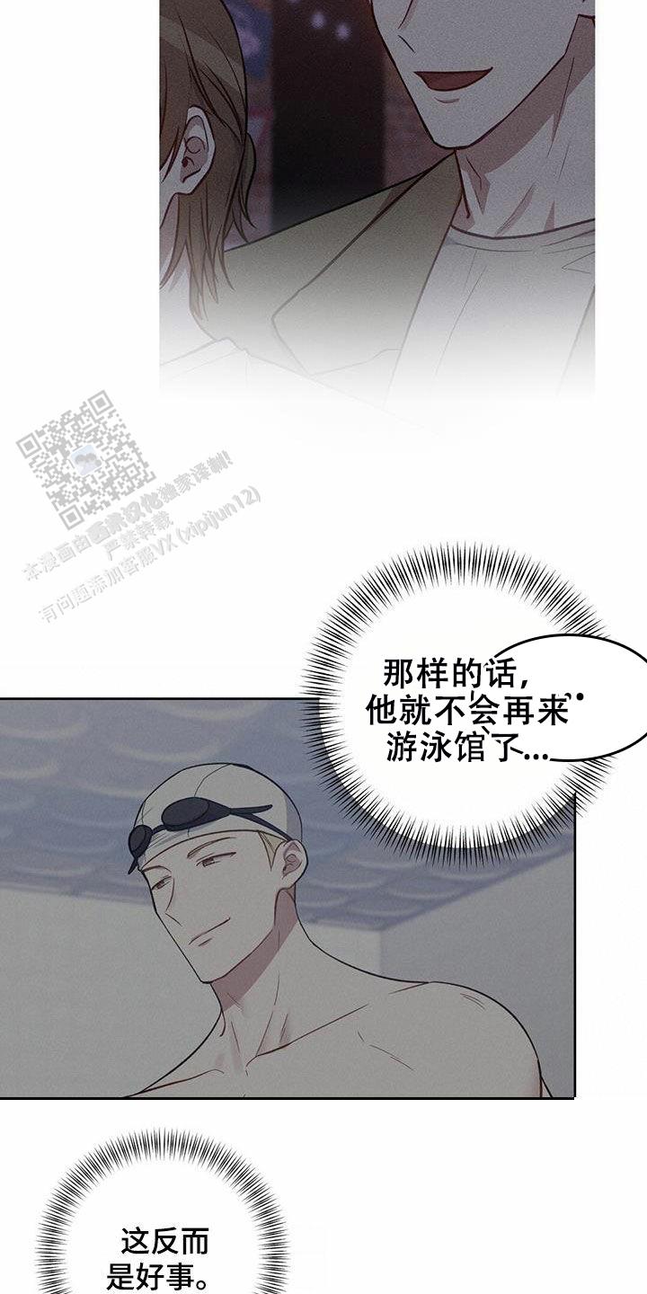 香水之恋剧情介绍漫画,第33话1图