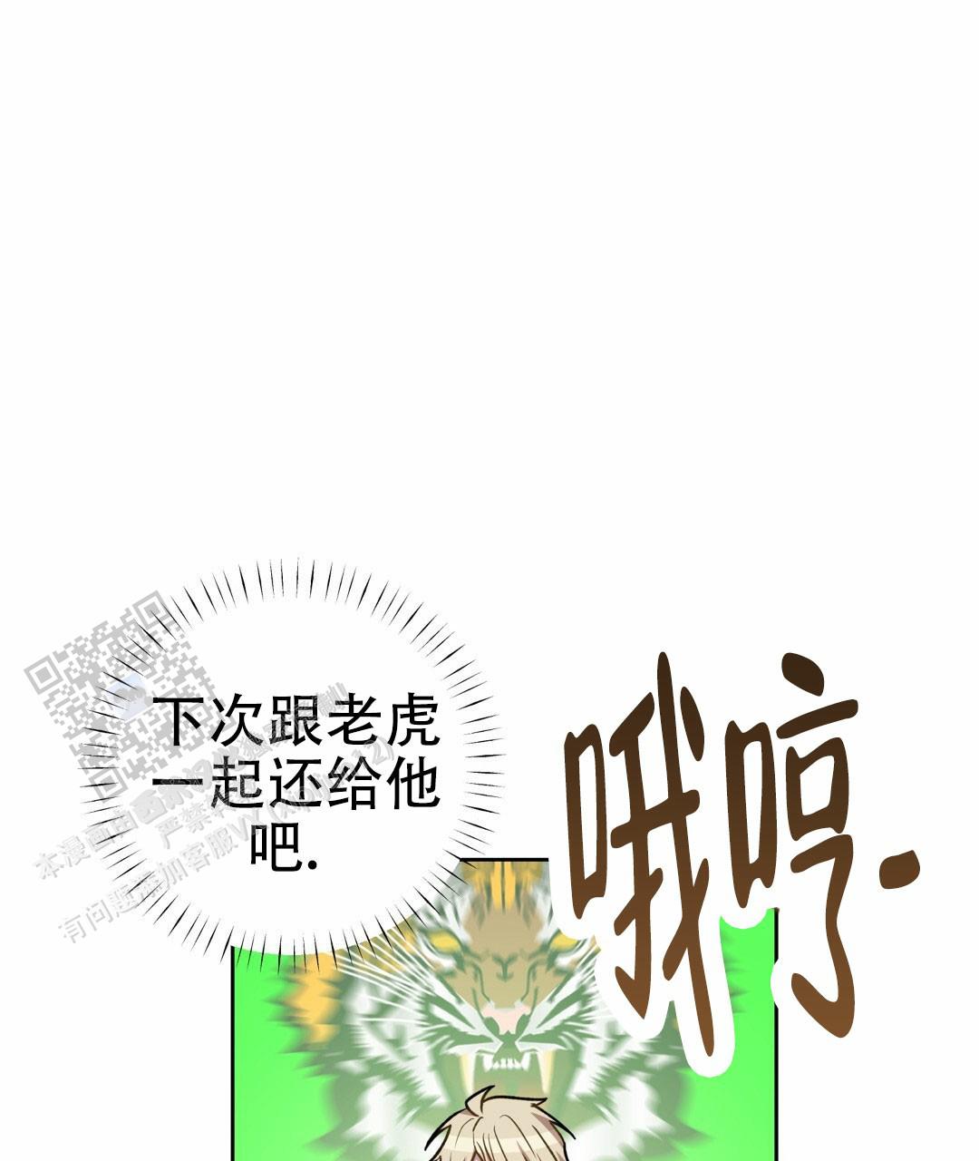 香水之恋剧情解析漫画,第11话2图
