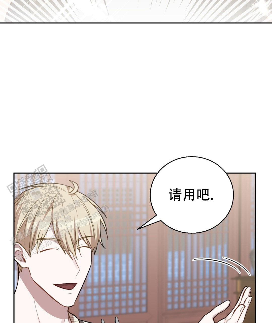 香水之恋剧情介绍漫画,第20话1图