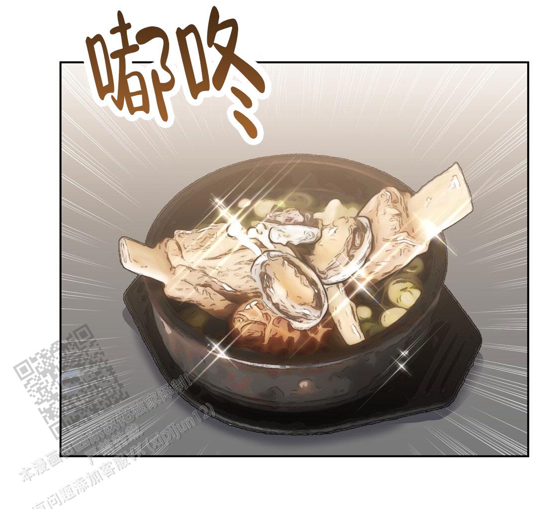 香水有毒歌曲原唱漫画,第20话1图