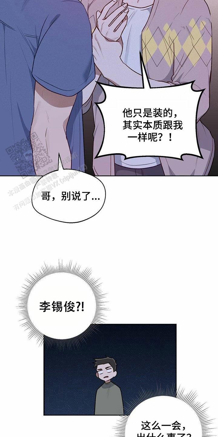 香水之旅视频漫画,第30话1图